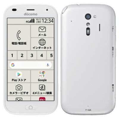 【SIM鍵を掛ける取り消す済】docomo らくらくかっこ良い電話機 F-42A White FUJITSU 当社３ヶ月間引き受ける 中古 イオシス