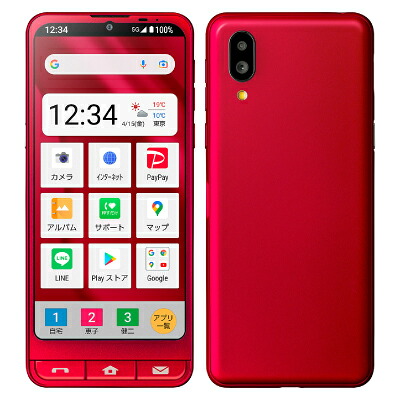 シンプルスマホ6 A201SH ルビー赤いこと【SoftBank版 SIM無償性】 SHARP 当社３ヶ月間引きうける 中古 イオシス