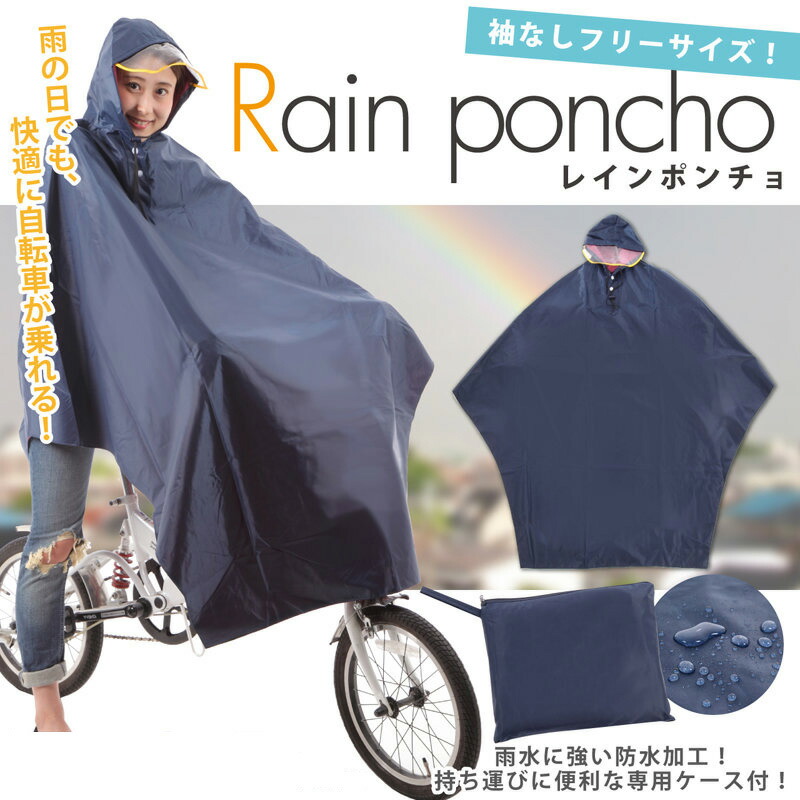 歩き で 30 分 自転車 で