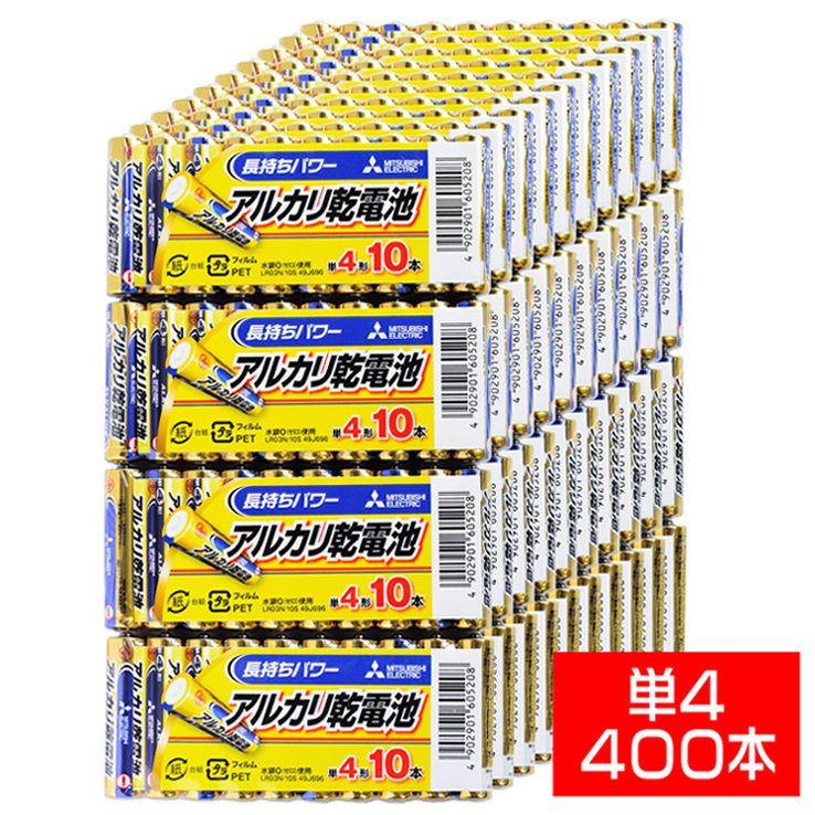 単3形 40本 三菱電機 電池 三菱 アルカリ 乾電池 アルカリ乾電池 10S x4パック LR6N 水銀0 単3