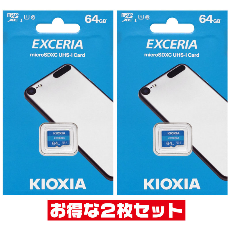 楽天市場】東芝・キオクシア64GB【microSDXCカードLMEX1L064GG2 x2枚セット】SDアダプタ付・EXCERIA CLASS10・ UHS-I・最大R=100MB/s : PCグッドメディア楽天市場店