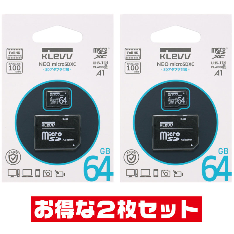 楽天市場】東芝・キオクシア64GB【microSDXCカードLMEX1L064GG2】SDアダプタ付・EXCERIA CLASS10・UHS-I・最大R =100MB/s : PCグッドメディア楽天市場店