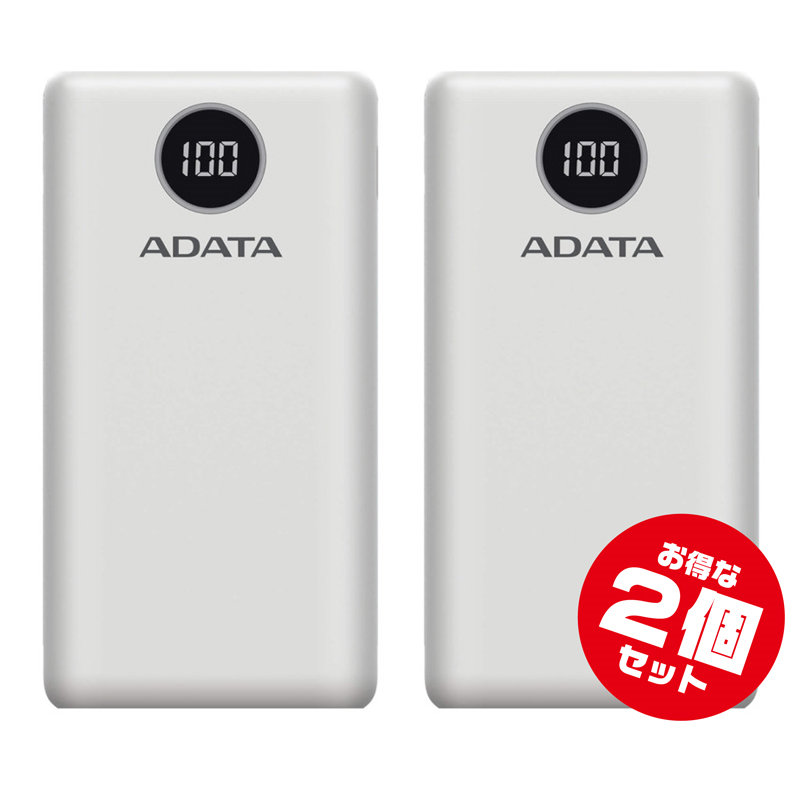 楽天市場】モバイルバッテリー20000mAh・3ポート同時充電【AP20000QCD-DGT-CWH】A-DATA・USB-C対応 :  PCグッドメディア楽天市場店