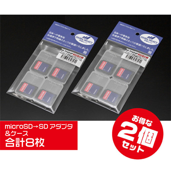 楽天市場】microSDカード 32GB 防水 アイ・オー・データ BMS-32G4AA SDアダプタ 付 IODATA マイクロSD microSD  microSDHC : PCグッドメディア楽天市場店