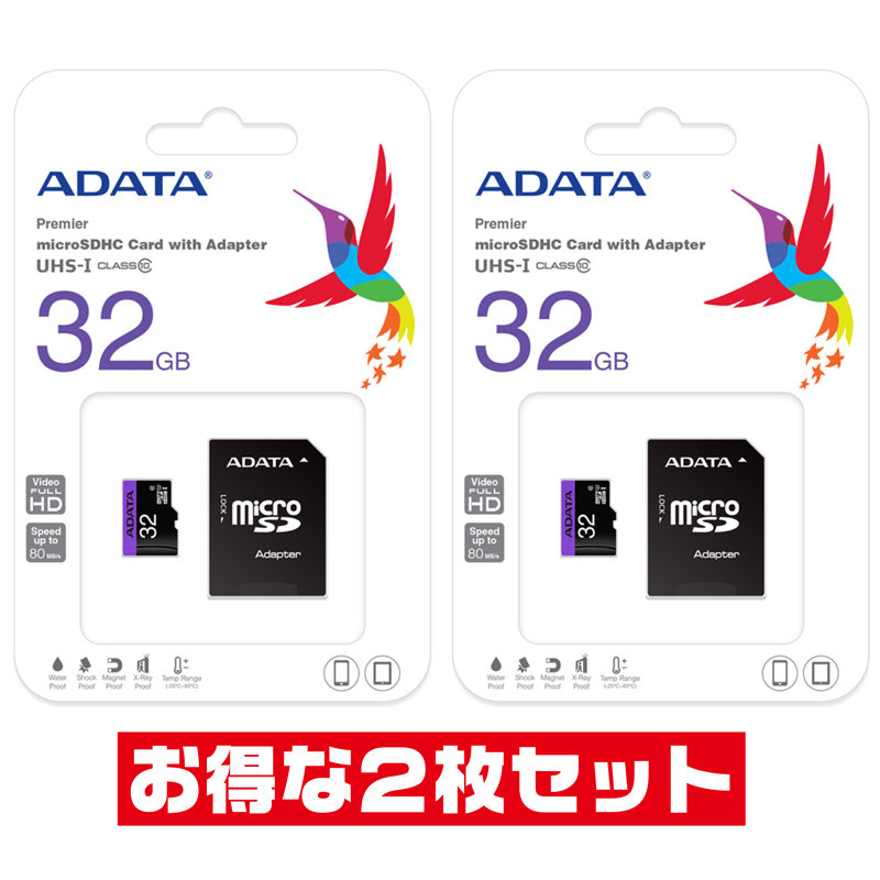 楽天市場】東芝・キオクシア32GB【microSDHCカードLMEX1L032GG2 x2枚セット】SDアダプタ付・EXCERIA CLASS10・ UHS-I・最大R=100MB/s : PCグッドメディア楽天市場店