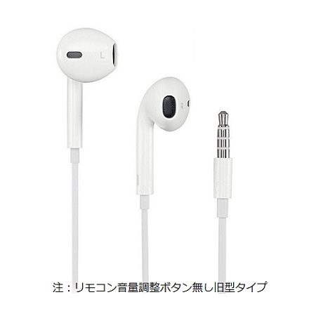 楽天市場】【新品】未使用 Apple純正 iPod touch付属 有線 3.5mm