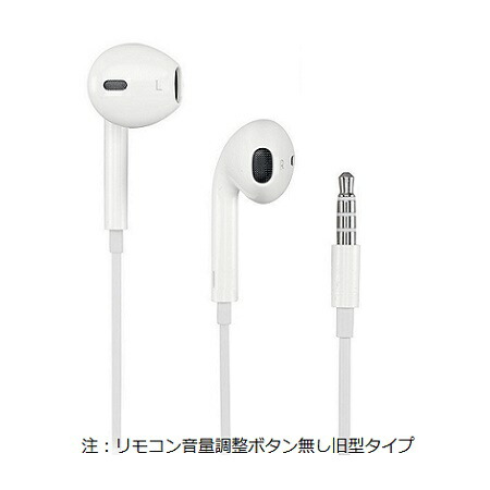 楽天市場】【新品】未使用 Apple純正イヤホン 旧型 iPod iPhone iPad 