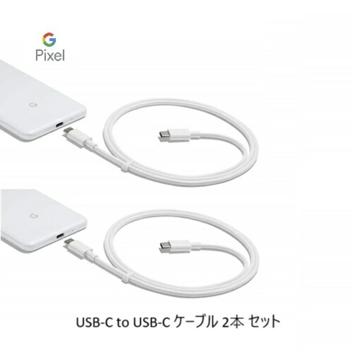 Google Pixel - Google pixel6a　新品　充電器＋ケーブルのおまけ付き Google Pixel 6a」におすすめの「急速充電器」は？実機を使って