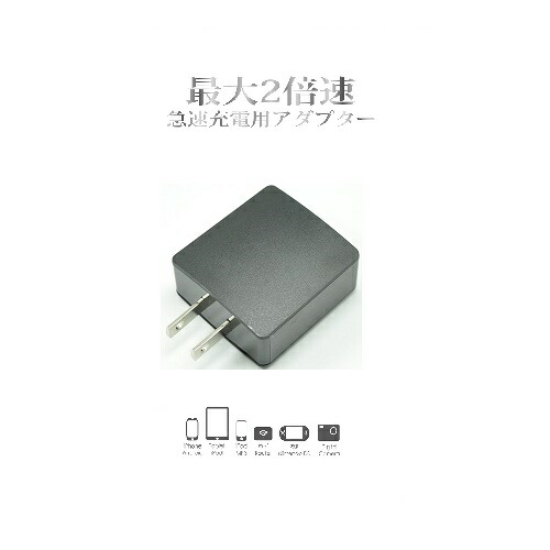 楽天市場】【中古】高品質 USB-A 急速充電器 ACアダプター 5V 2A 10W