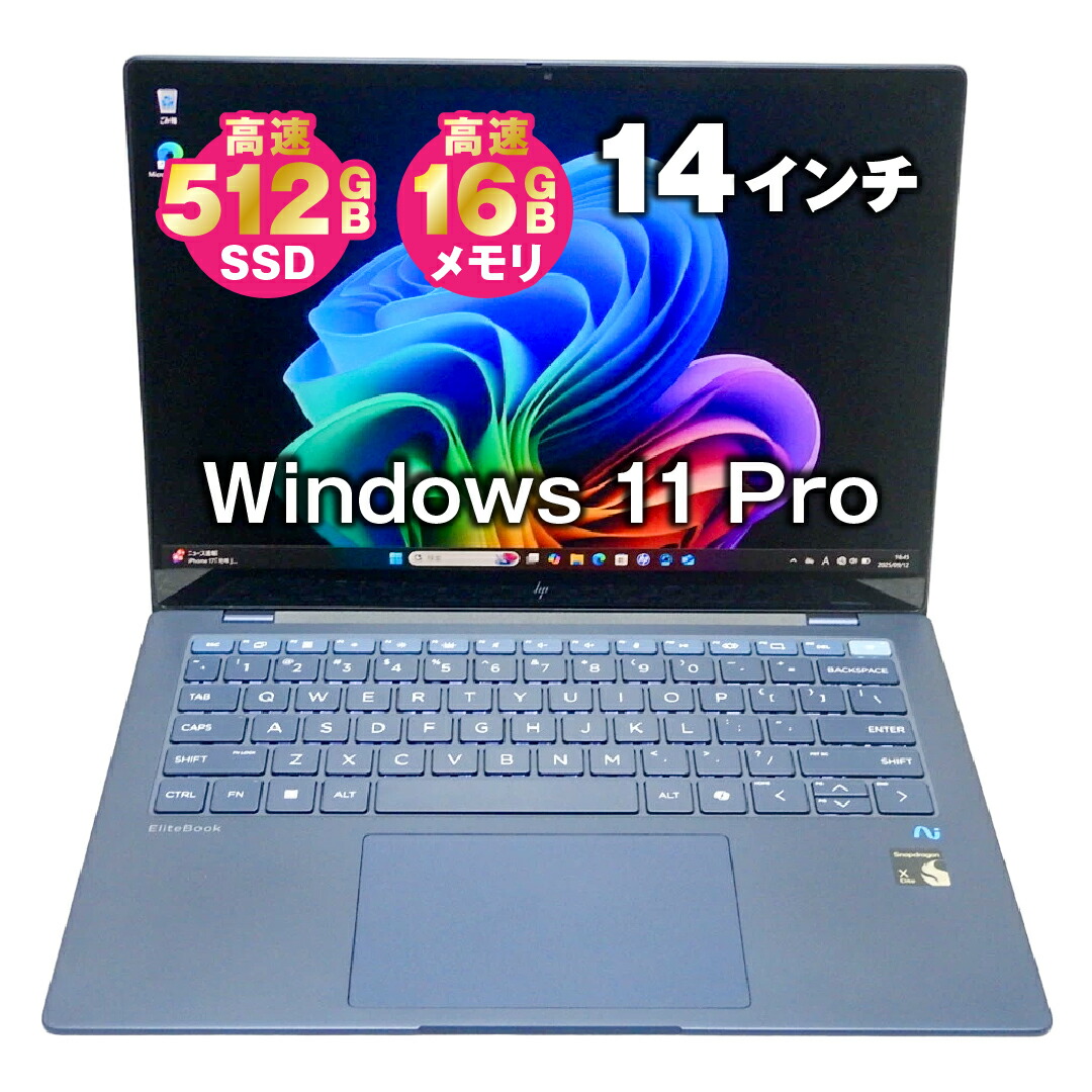 【中古Sランク】HP EliteBook Ultra G1q Windows11 Pro ノートパソコン Snapdragon X Elite X1E-78-100 メモリ16GB SSD512GB 14インチ 2.2K タッチパネル 軽量 ビジネスPC 英語キーボード ◇アウトレット◇ 展示品|PCマーケット