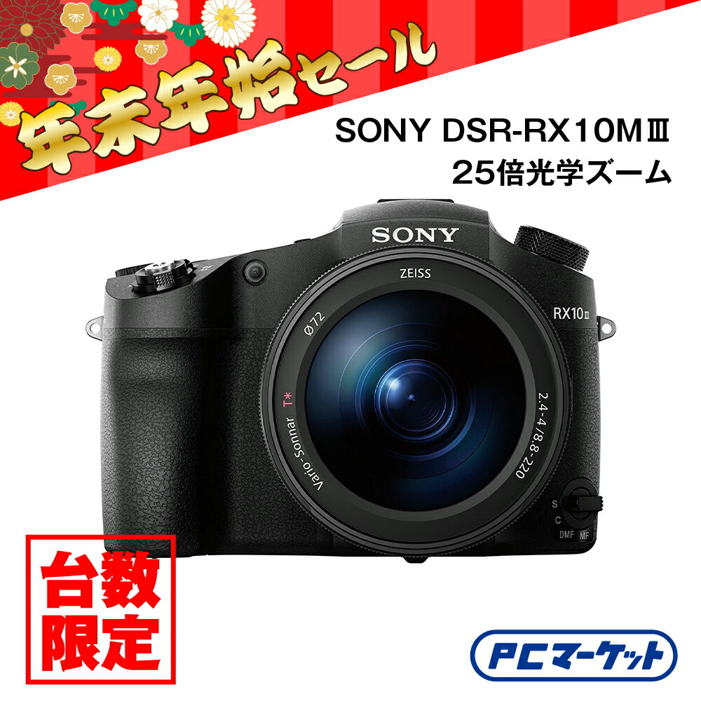 期間限定30 Off 年末年始セール 12月30日 1月4日まで 中古 Aランク Sony サイバーショット Dsc Rx10m3 デジタルスチルカメラ 初売 福袋 年末 年始 セール 49 1230 R028 Adrm Com Br