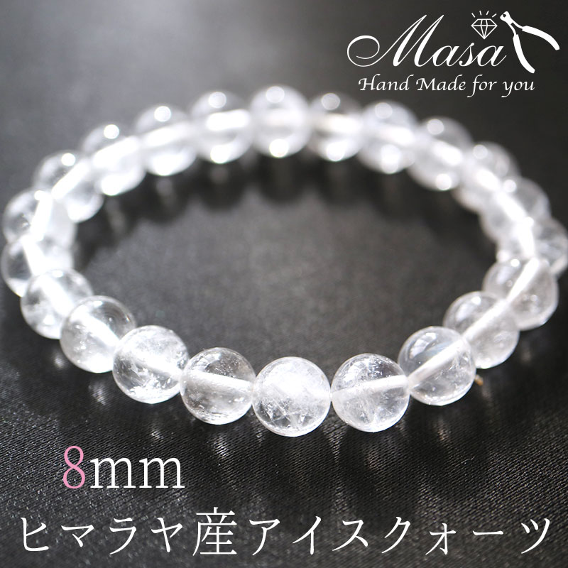 楽天市場】ヒマラヤ水晶 ヒマラヤアイスクォーツブレスレット 10mm
