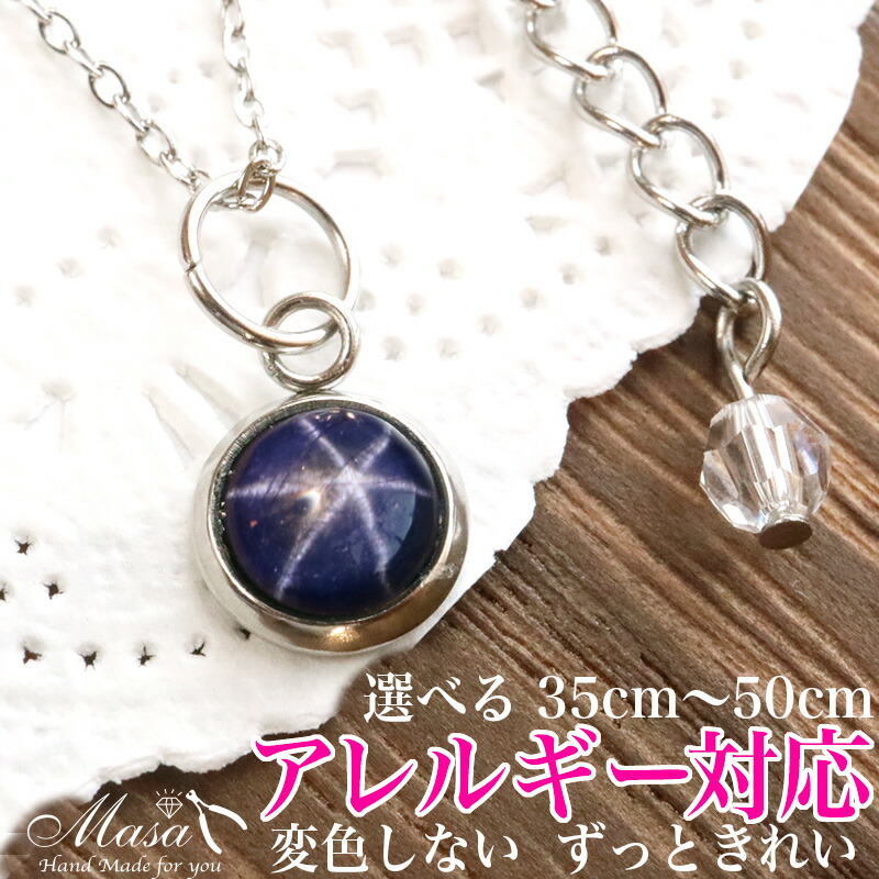 18金 18K スターサファイア　ペンダント　トップ　レディースチャーム 18金 18K スターサファイア ペンダント トップ レディースチャーム