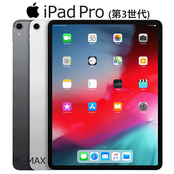 iPad Pro 12.9in 第3時人 64GB 色選べる WI-FIで使える 中古経口避妊薬 アイパッドプロ 4金棒引き Mac Apple アップル