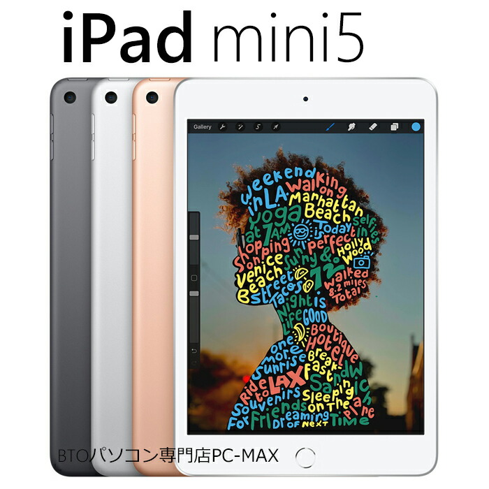 楽天市場】iPad Mini4 128GB 色選べる 7.9インチ Retinaディスプレイ 