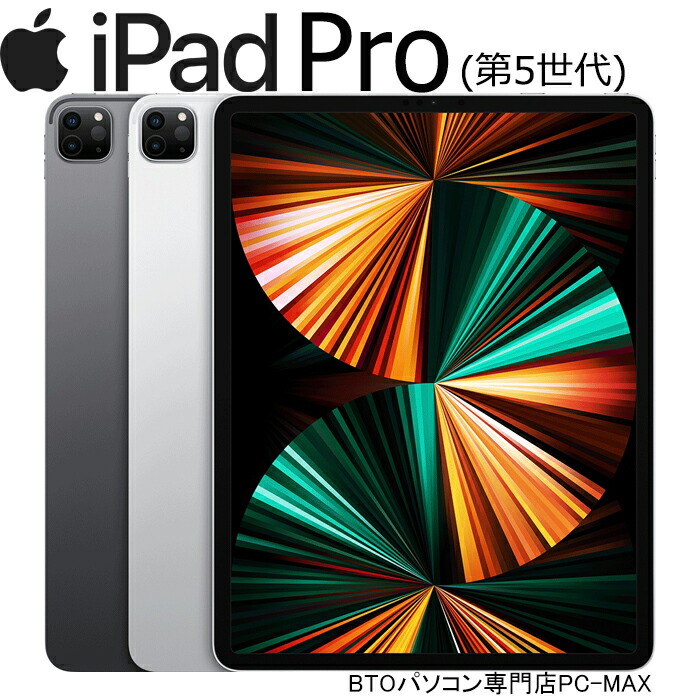 楽天市場】美品 Apple iPad Pro 12.9 インチ (第 4 世代) 256GB 2020年