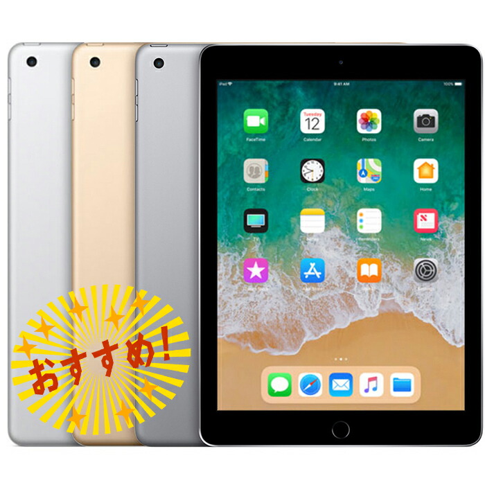 楽天市場】APPLE iPad Air2 32GB 色選べる 9.7インチ Retina