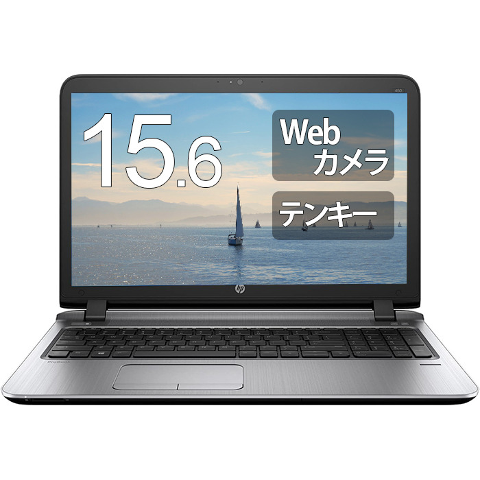 楽天市場】【Webカメラ内蔵】HP ProBook 450 G5 メモリ 8GB SSD 512GB
