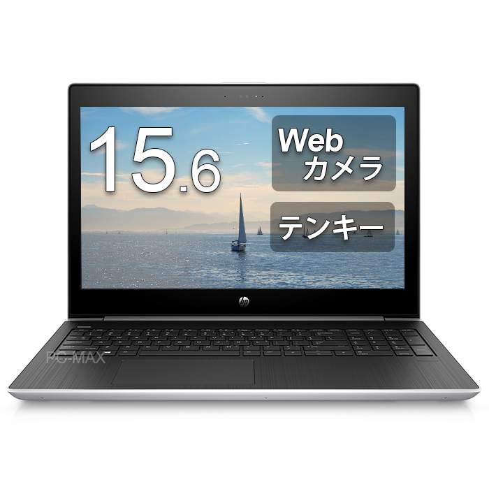 楽天市場】HP ノートPC ProBook 450G5 第7世代 Core i5 メモリ 8GB 