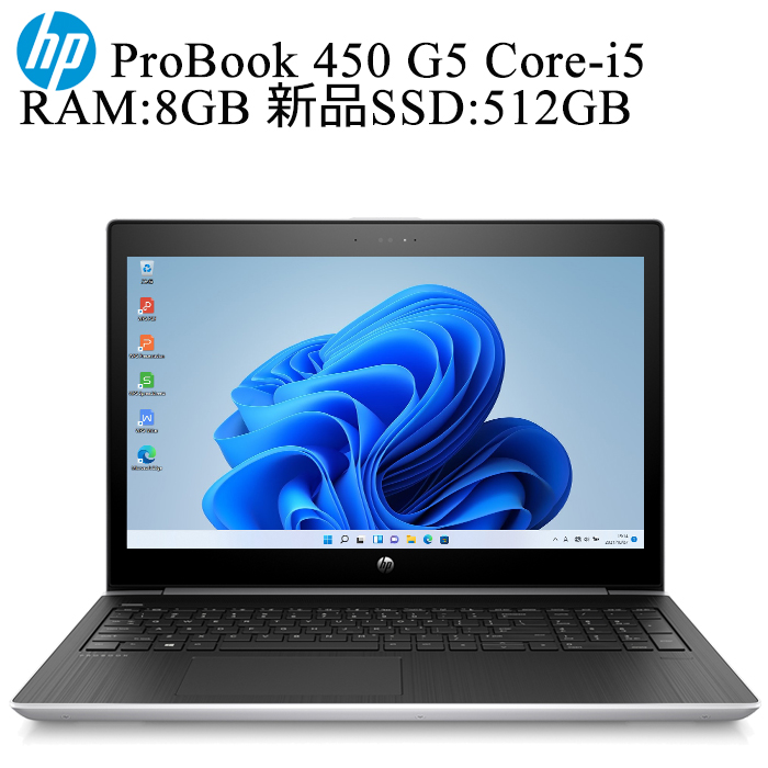 楽天市場】【Webカメラ内蔵】HP ProBook 450 G5 Core-i5 メモリ 8GB SSD 512GB(SSD) 正規版Office付き  10キー付 WiFi Type-C alt DP 第8世代 Windows11 Pro 64bit 中古パソコン 中古ノートパソコン 中古ノートPC  テレワーク zoom対応 Win11 : BTOパソコン専門店のPC-MAX