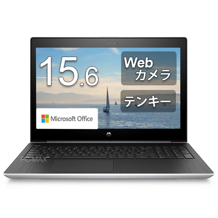 楽天市場】【MS Office2019H&B搭載】HP ProBook 450 G3 第6世代 Corei5 