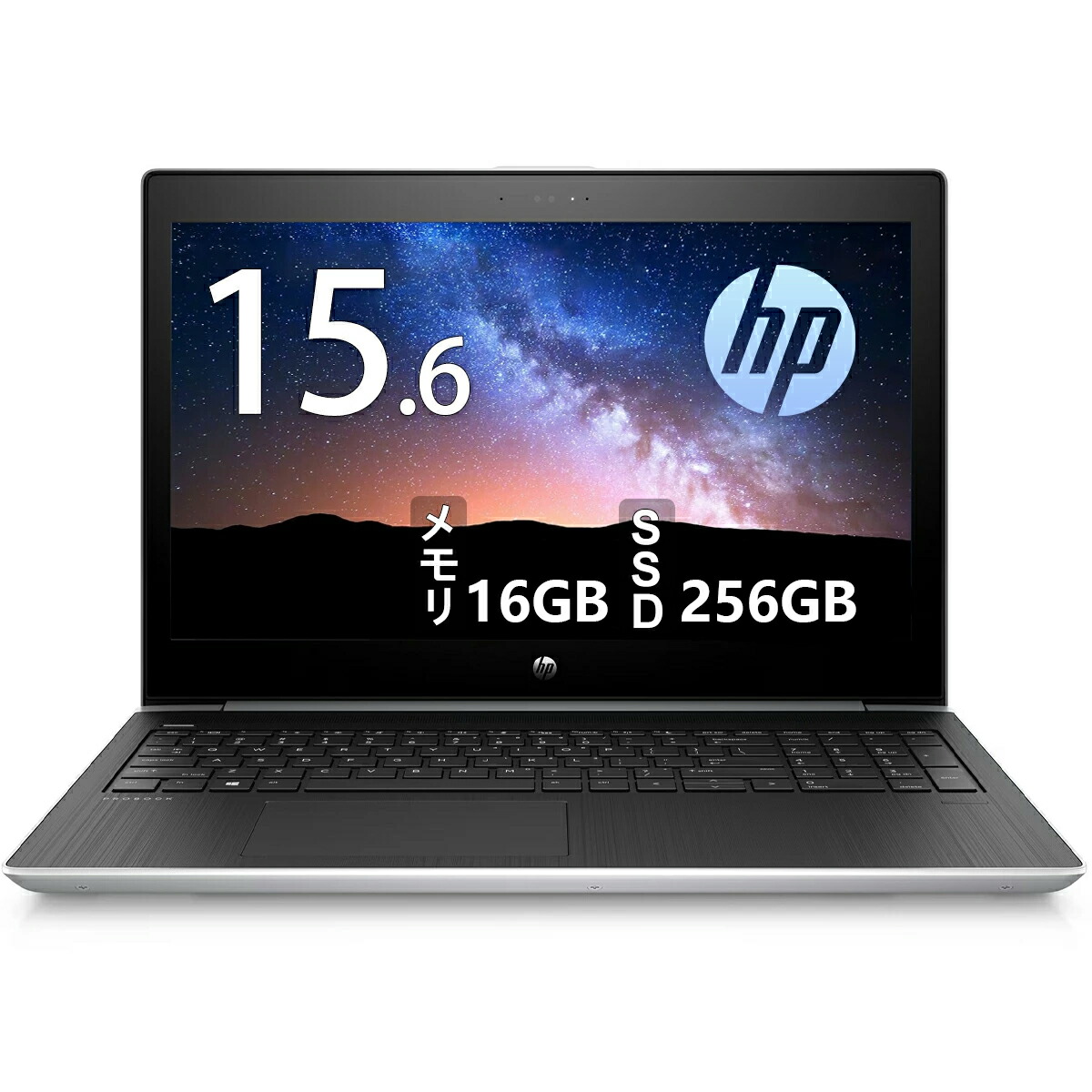 楽天市場】HP ProBook 450 G3 15.6インチ Core i5 メモリ16GB SSD 