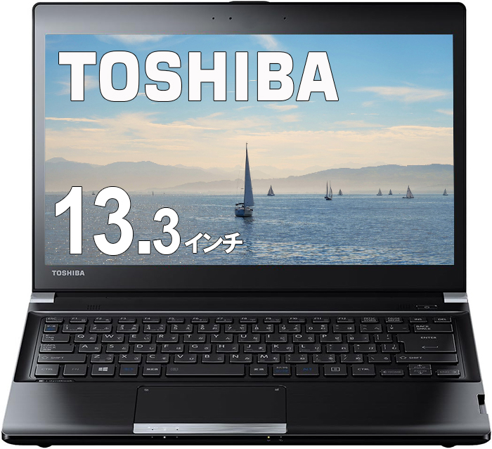 楽天市場】東芝 DynaBook Core i5 メモリ 8GB SSD 256GB Office付き 