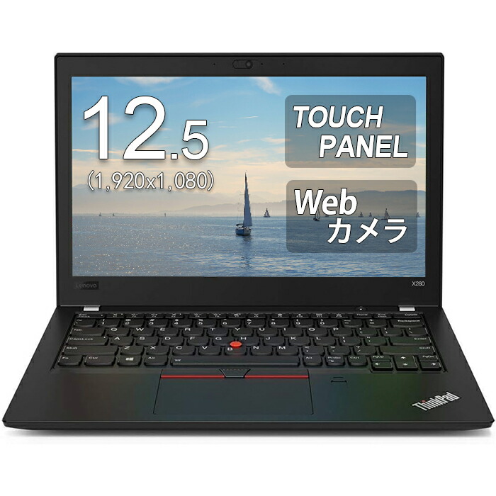 【楽天市場】Lenovo ノートPC ThinkPad L570 第6世代 Core i5 メモリ8GB SSD 256GB Office付き  10キー WiFi USB3.0 Windows11 Win11 ノートパソコン 中古パソコン : BTOパソコン専門店のPC-MAX