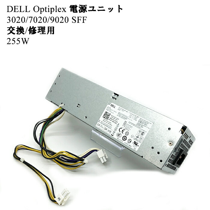 楽天市場 電源box 255w Dell デル Optiplex 30 70 90 Sffモデル 交換用 電源ユニット L255as 00 中古 Btoパソコン専門店のpc Max