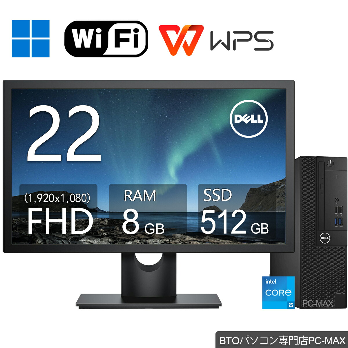 楽天市場】22インチ 液晶セット Dell 第6世代 Core i5 メモリ8GB