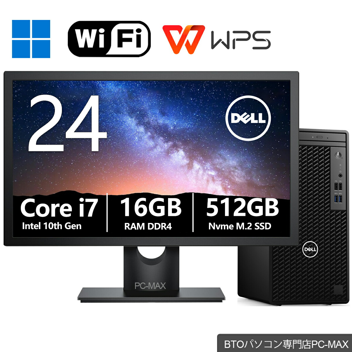 楽天市場】24インチ 液晶セット Dell 第10世代 Core i7 メモリ16GB