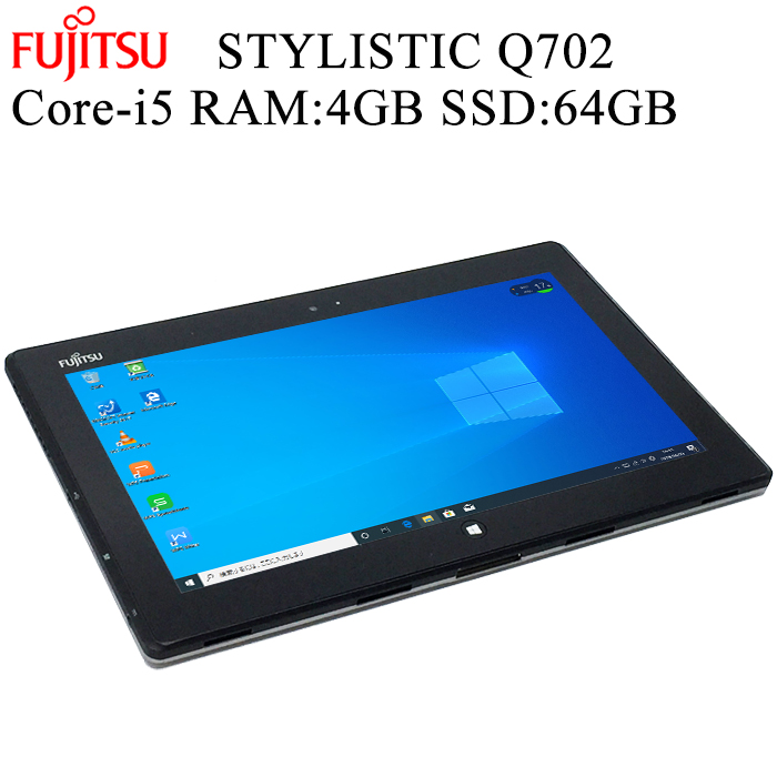 楽天市場 安心日本製タブレット 富士通 Stylistic Q702 Core I5 11 6型 Ram 4gb Ssd 64gb タッチ Wi Fi Bluetooth 中古タブレット 中古パソコン タブレットpc Tablet Windows10 Pro Fmv Btoパソコン専門店のpc Max
