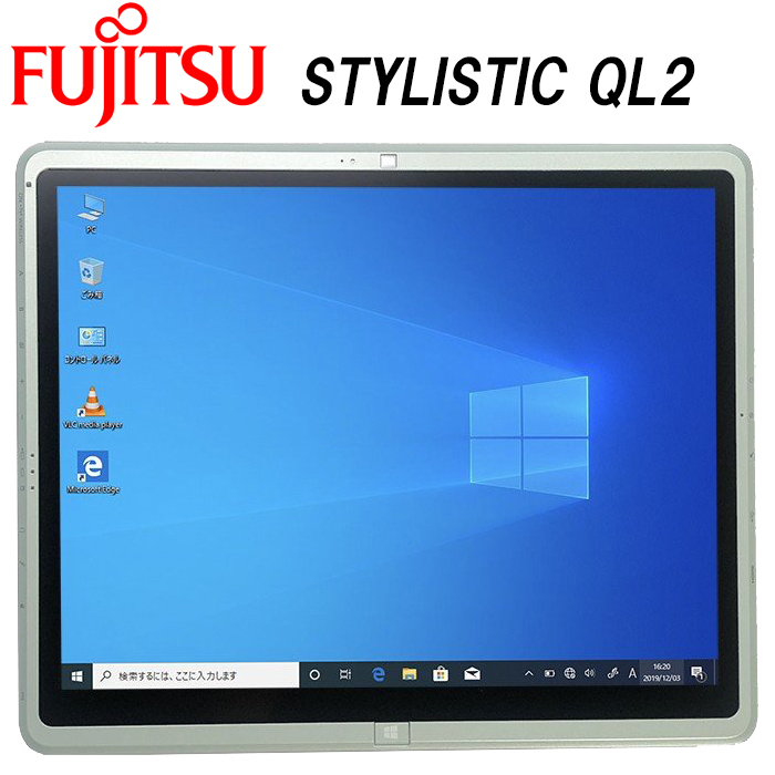 安心日本製タブレット 富士通 STYLISTIC QL2 Core-i5 12型 RAM:4GB SSD:64GB タッチ Wi-Fi Bluetooth 中古タブレット 中古パソコン タブレットPC Tablet Windows10 Pro FMV