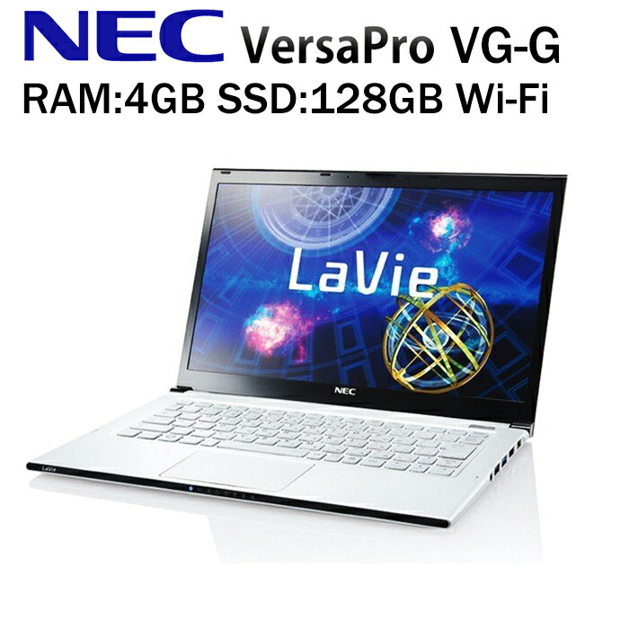楽天市場 テレワーク新応援 13 3型hd Nec Versapro Ultralite Vg G 第3世代corei5 高速ssd128搭載 4gb Win10 ノートパソコン Windows10 中古ノートパソコン 中古パソコン 中古pc Btoパソコン専門店のpc Max
