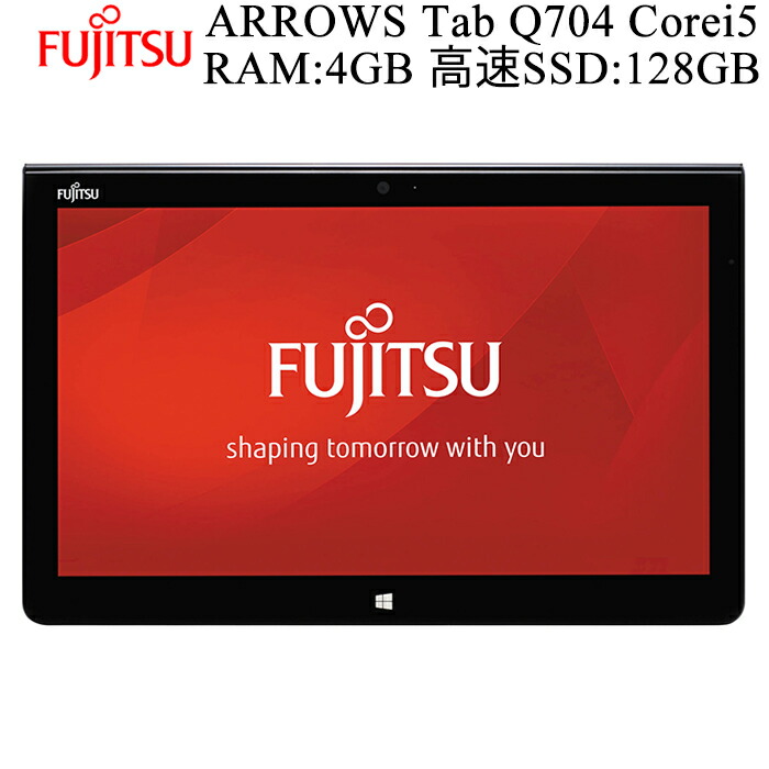 楽天市場 在宅対応 Zoom対応 日本製タブレット 富士通 Arrows Tab Q704 第4世代core I5 大画面12 5型 Ram 4gb Ssd 128gb タッチ Wi Fi Bluetooth 中古タブレット 中古パソコン タブレットpc Tablet Windows10 Fmv Btoパソコン専門店のpc Max