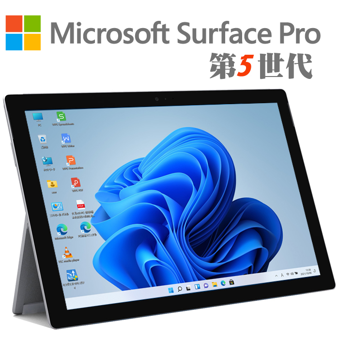 高評価のクリスマスプレゼント Microsoft Surface Pro 5 128GB Core i5