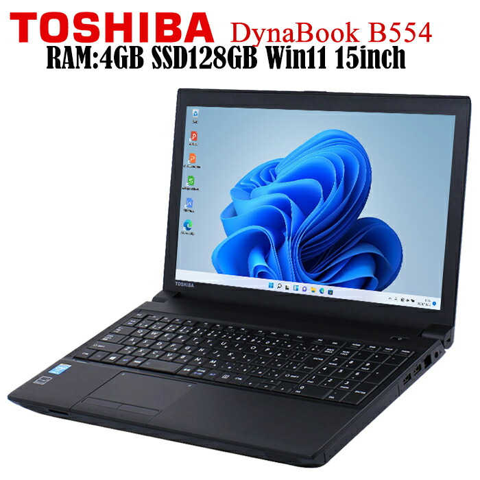 楽天市場】TOSHIBA ノートPC DynaBook R734 Core i5 メモリ 8GB SSD 