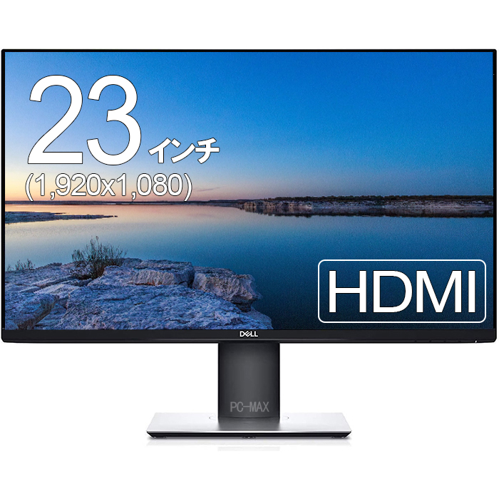 楽天市場】Dell 23インチワイドLED液晶モニタ P2314H IPSパネル 