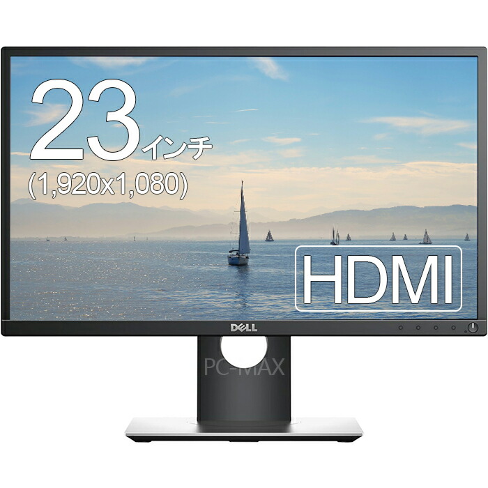 楽天市場】Dell 21.5インチ 液晶モニター P2217H IPSパネル 1920x1080