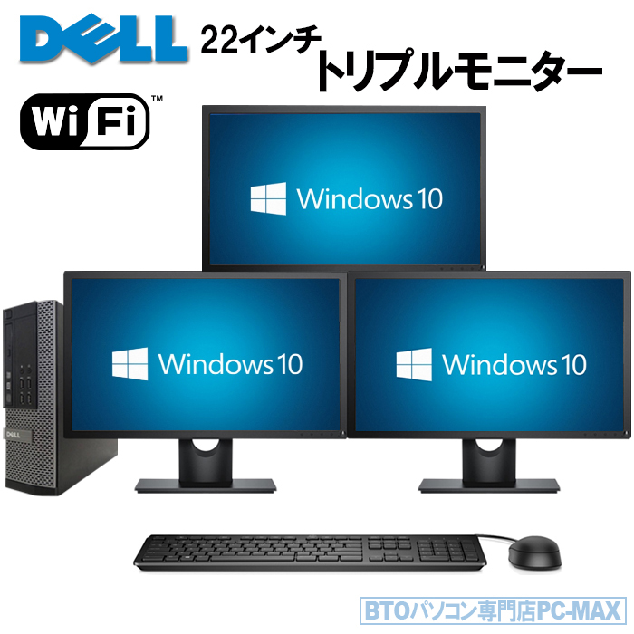 楽天市場】22インチ マルチモニタ 液晶セット Dell デスクトップPC 