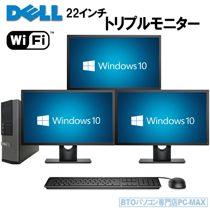 楽天市場】22インチ 液晶セット Dell デスクトップPC Core i3 メモリ