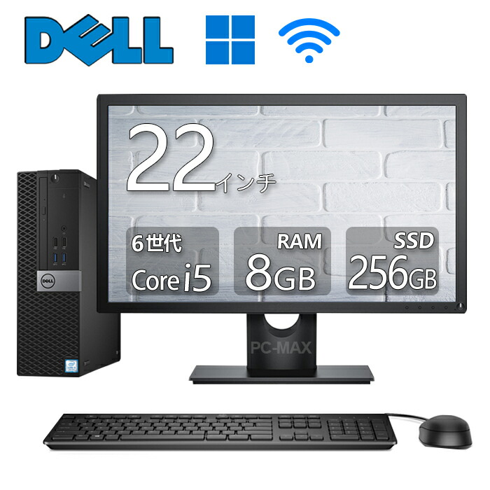 楽天市場】Dell OptiPlex 3040 SFF 第6世代 Core i5 メモリ8GB 新品SSD 256GB Office付き HDMI  USB3.0 DVD-ROM Windows11 デスクトップパソコン 中古パソコン : BTOパソコン専門店のPC-MAX