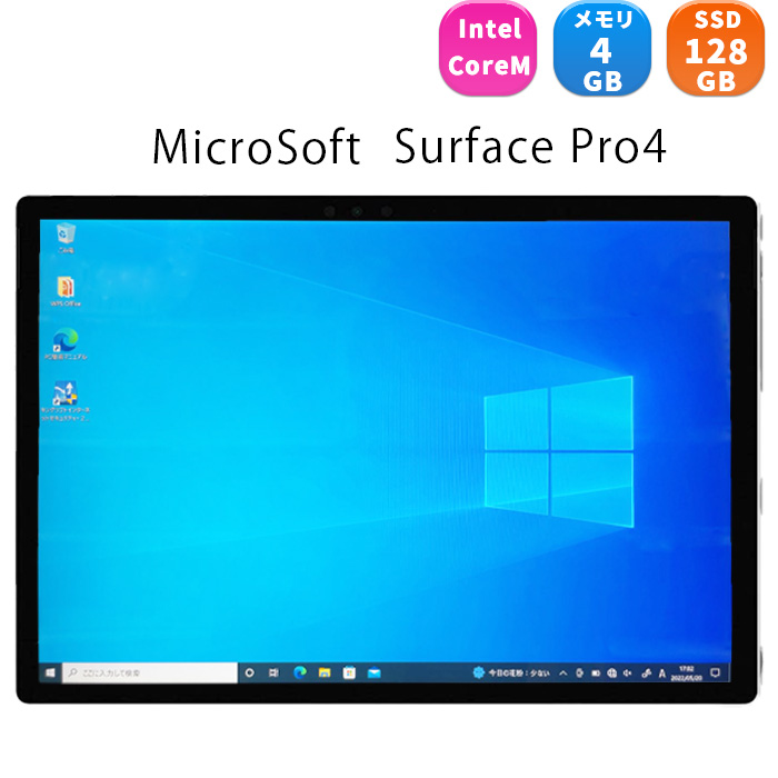 人気ブランドの Microsoft Surface 3 1645 メモリ 4GB SSD 64GB Atom