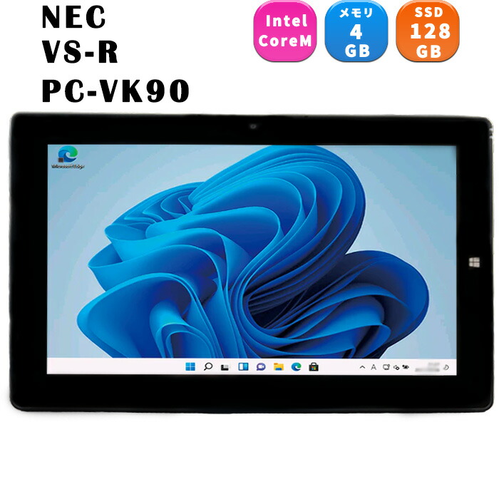 楽天市場】【中古】Windowsタブレット メモリ 4GB SSD 64GB 10.1型 NEC