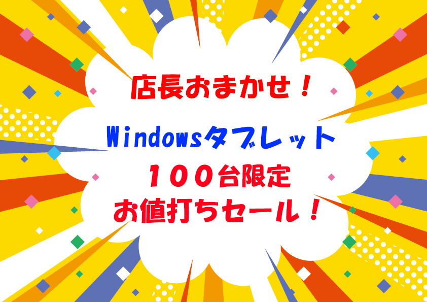 楽天市場】【中古】Windowsタブレット 8.0型ワイド 2GB 32GB 東芝 WT8-A / VT484 Windows10 ライトゴールド  Toshiba タブレット PC Win10 中古タブレット 【宅急便コンパクト発送】 : BTOパソコン専門店のPC-MAX