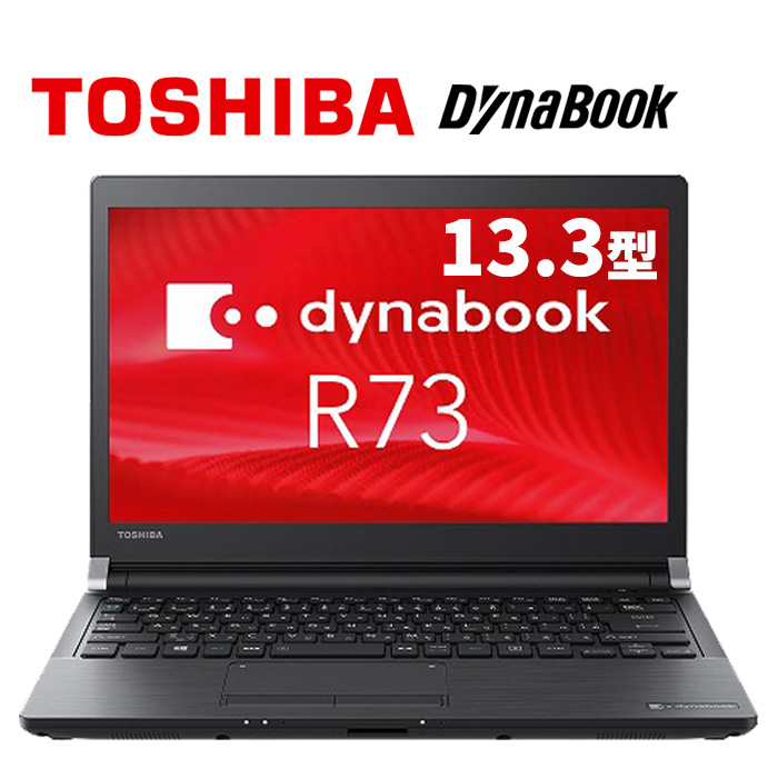 【楽天市場】東芝 ノートパソコン DynaBook B55 Core-i3 メモリ