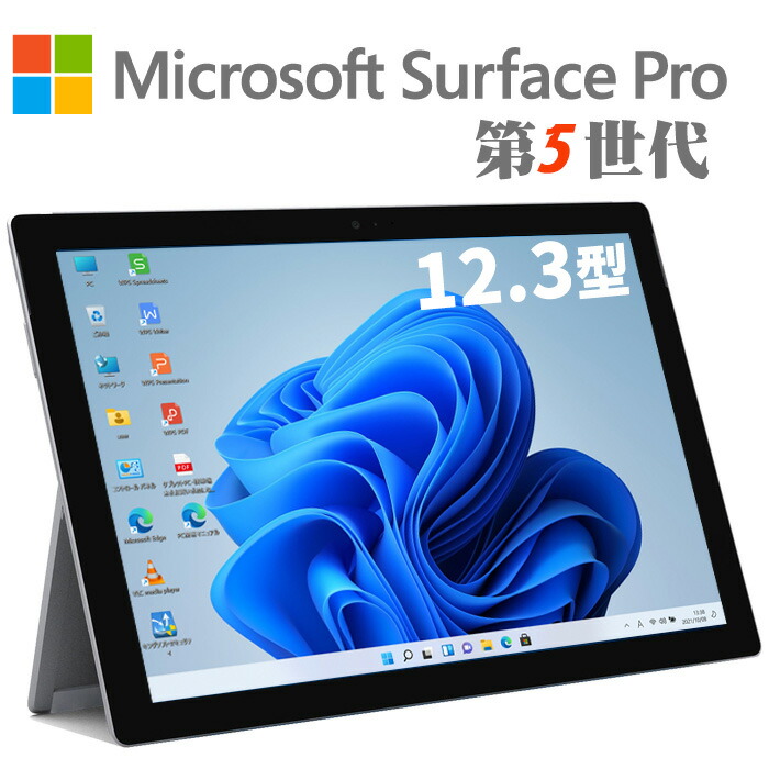 楽天市場】Surface Pro 5 12.3インチ メモリ16GB SSD 512GB 第7世代 