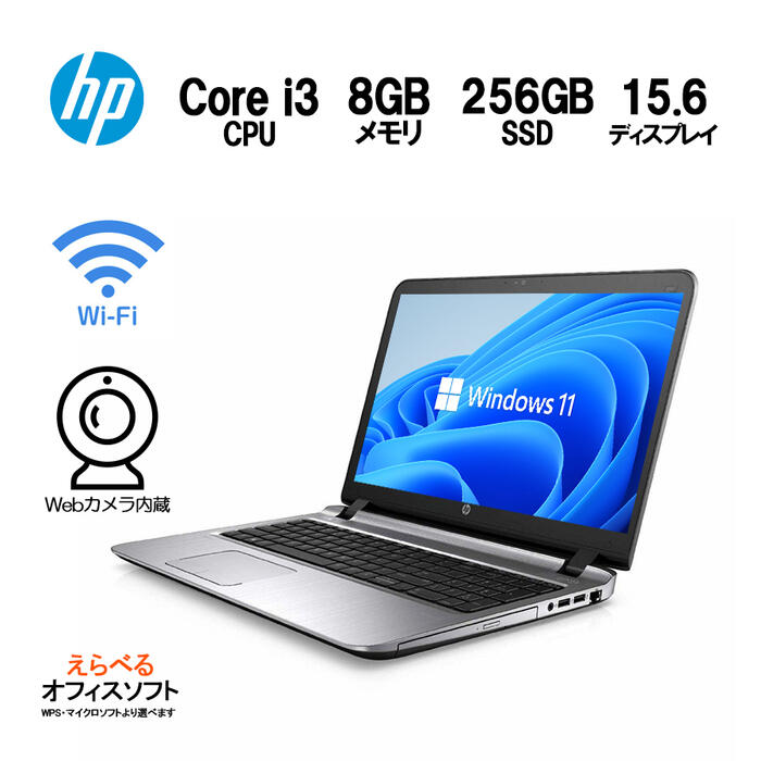 【楽天市場】Webカメラ内蔵 HP ノートPC ProBook 450 G3 第6