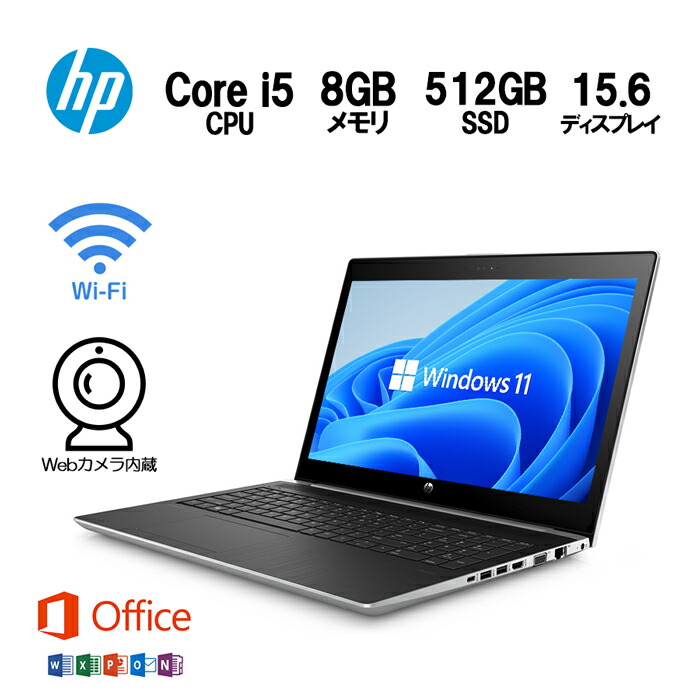 人気定番人気【新品】 オフィス HP ノートパソコン 15 シルバー WEBカメラ000 Windowsノート本体