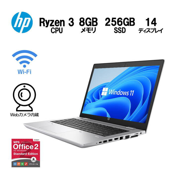 HPノートパソコン/i5-8250U/8GB/SSD256GB オフィス-